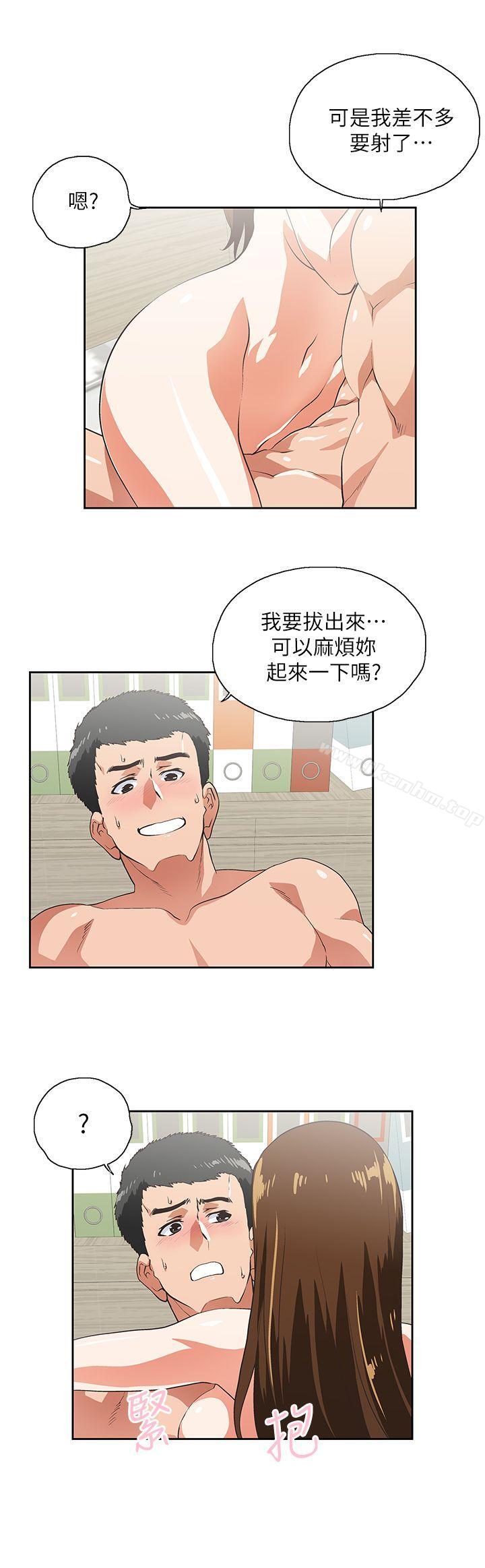 女上男下 在线观看 第12話 漫画图片9