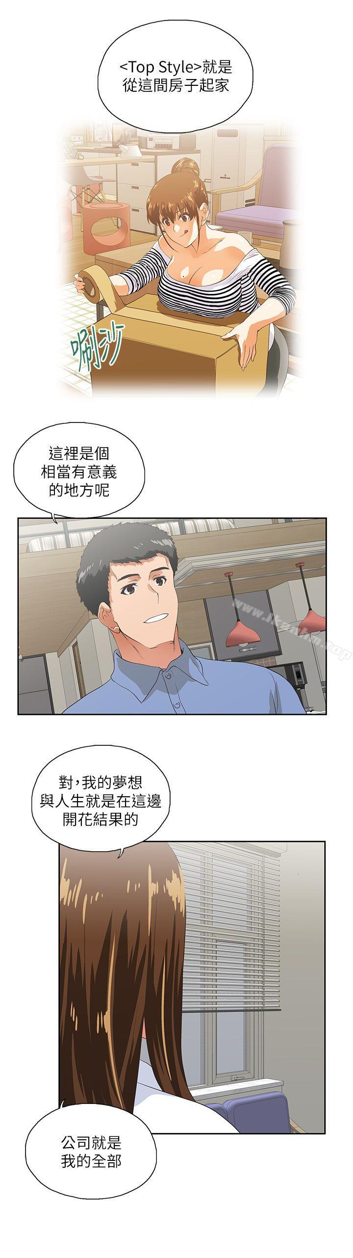 女上男下 在线观看 第14話 漫画图片9