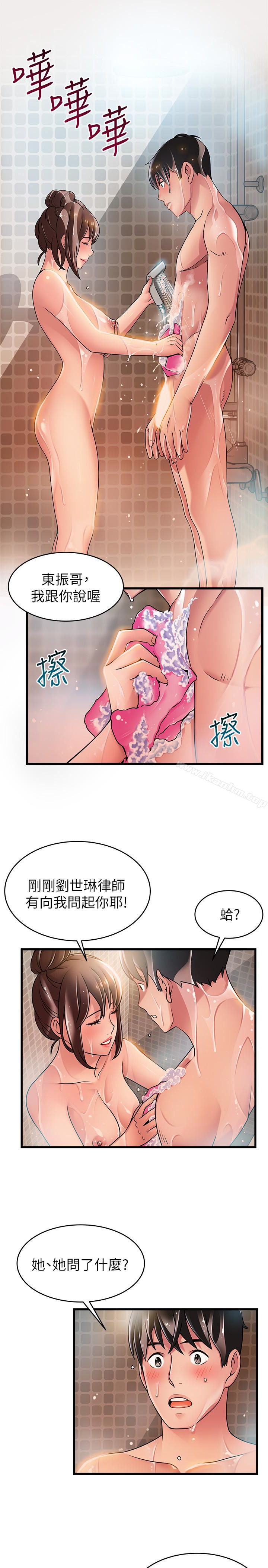 漫画韩国 弱點   - 立即阅读 第60話-詩恩逆來順受的洗澡服務第5漫画图片