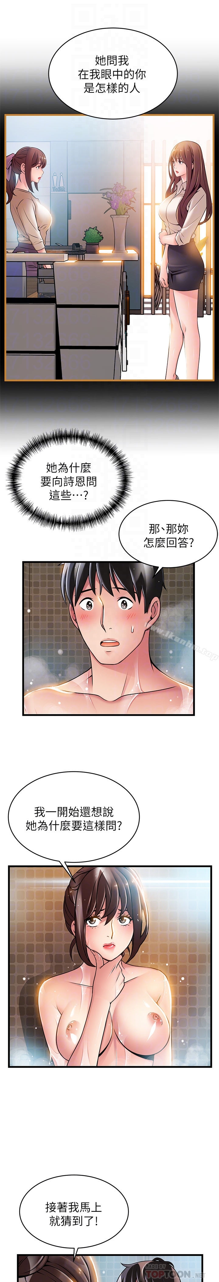 漫画韩国 弱點   - 立即阅读 第60話-詩恩逆來順受的洗澡服務第7漫画图片