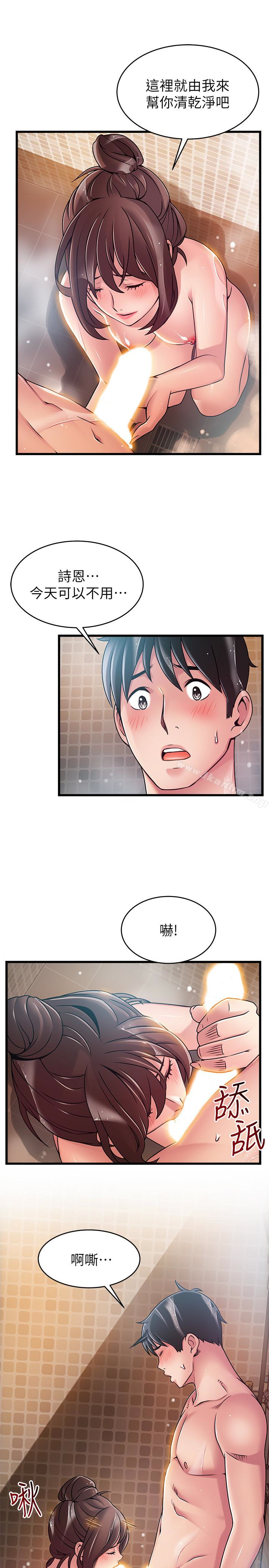 漫画韩国 弱點   - 立即阅读 第60話-詩恩逆來順受的洗澡服務第13漫画图片
