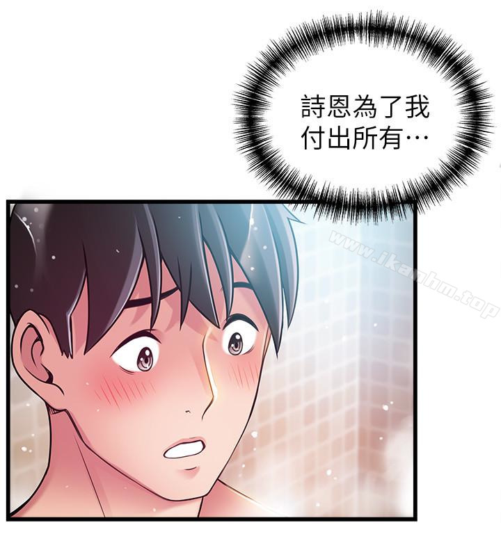 漫画韩国 弱點   - 立即阅读 第60話-詩恩逆來順受的洗澡服務第22漫画图片