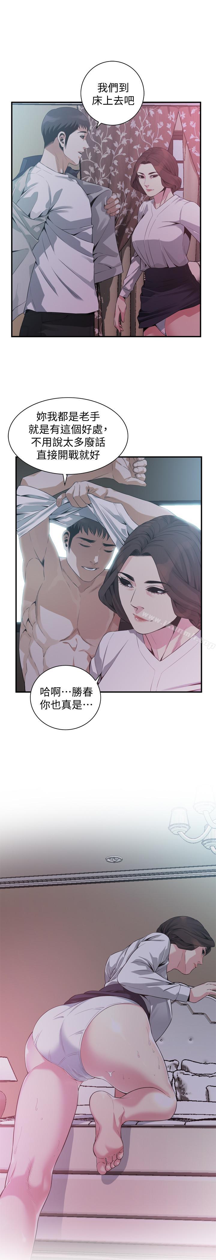 偷窺 在线观看 第172話<第3季>-我比那兩個老頭還行 漫画图片17