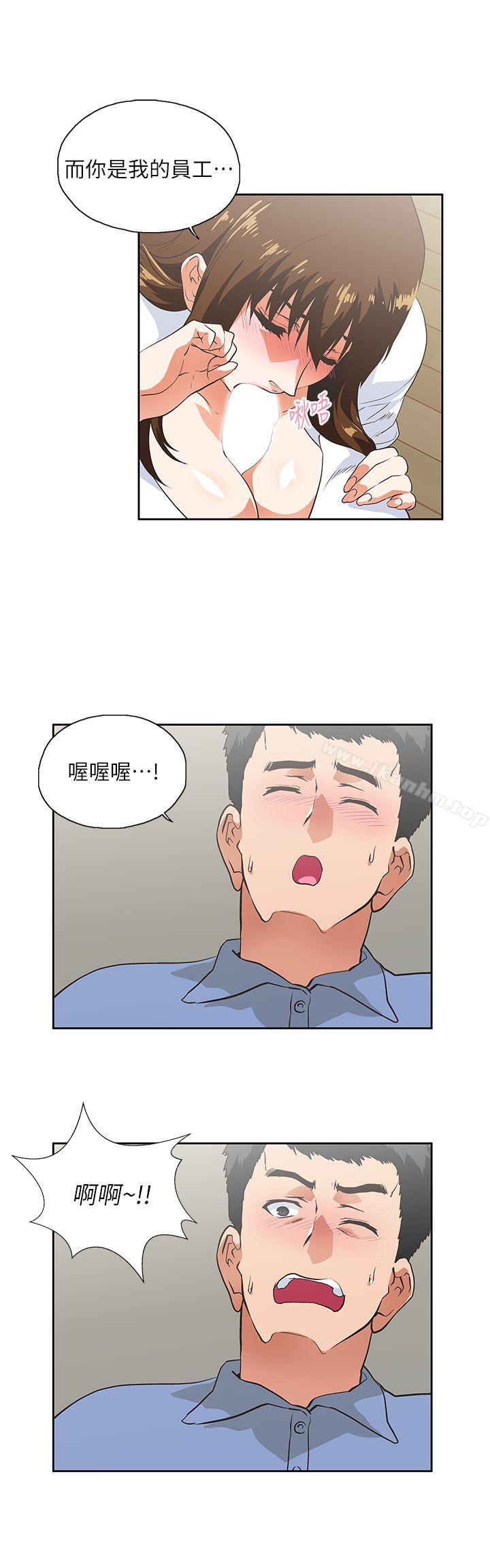 女上男下 在线观看 第15話 - 老闆與員工 漫画图片9