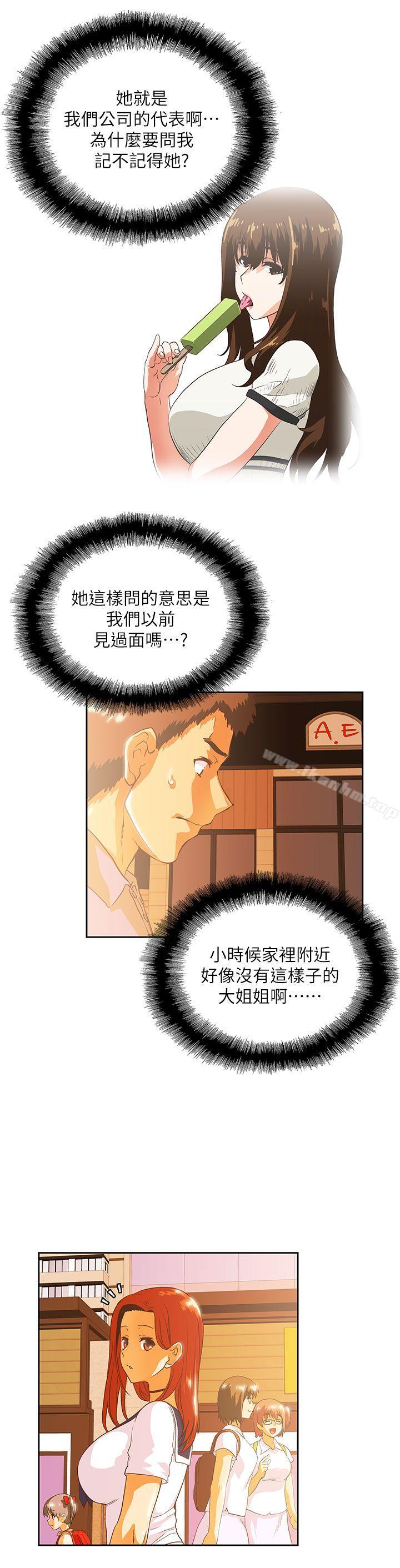 韩漫H漫画 女上男下  - 点击阅读 第16话 - 我们仅止于此 23