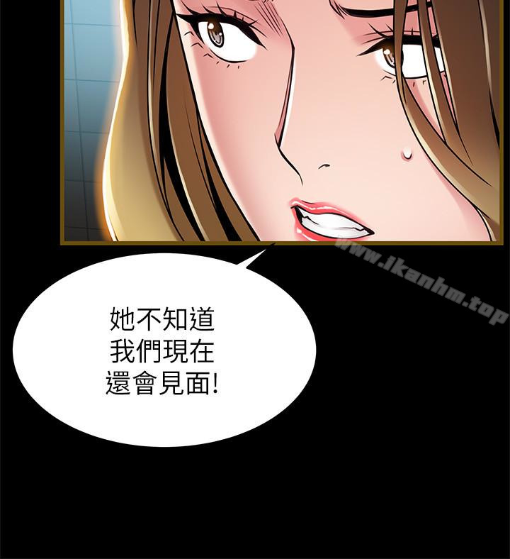 漫画韩国 弱點   - 立即阅读 第61話-薇茱掉進瞭尹尚修的陷阱第20漫画图片
