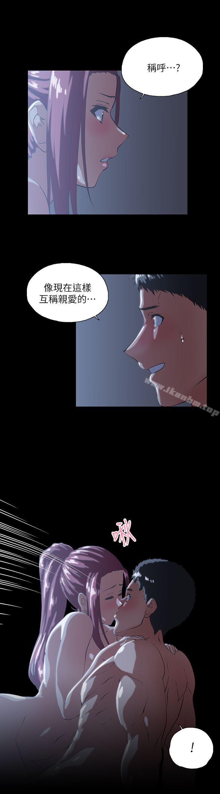 女上男下漫画 免费阅读 第18话 - 对等关係 7.jpg