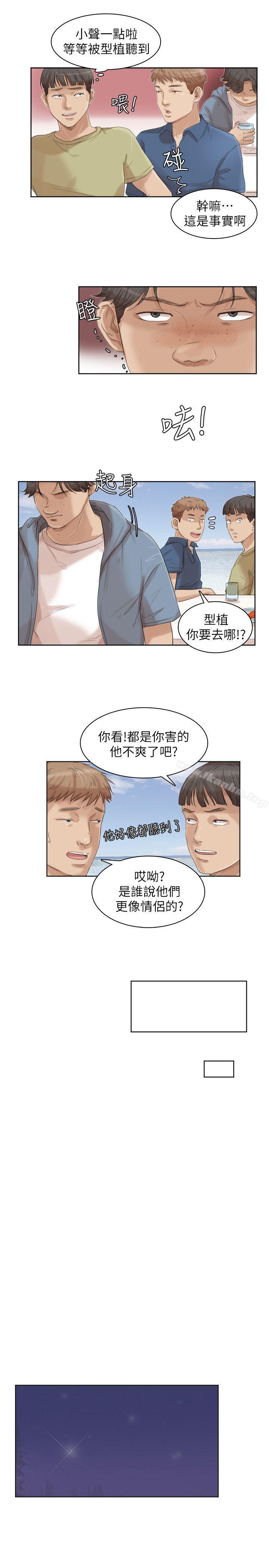 漫画韩国 我要睡你的女人   - 立即阅读 第33話-隻要我們開心就好第7漫画图片