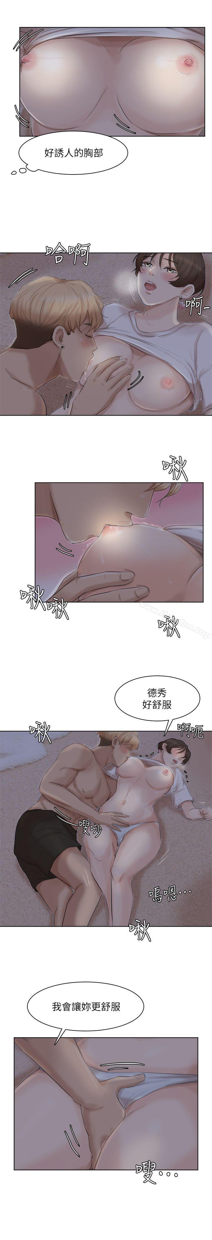 韩漫H漫画 我要睡你的女人  - 点击阅读 第33话-只要我们开心就好 21