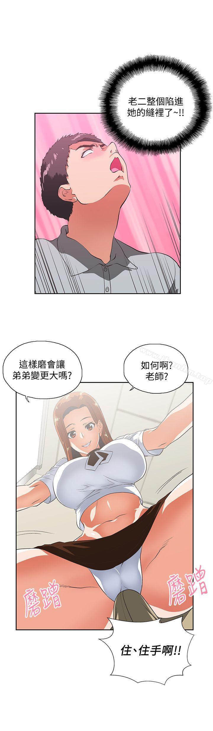 韩漫H漫画 女上男下  - 点击阅读 第20话 - 放肆的新进女员工 11