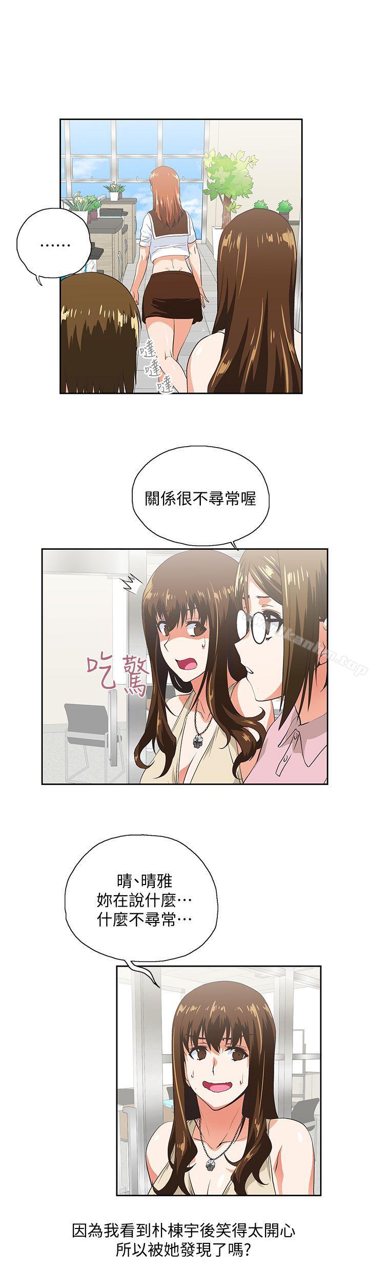 女上男下 在线观看 第20話 - 放肆的新進女員工 漫画图片22