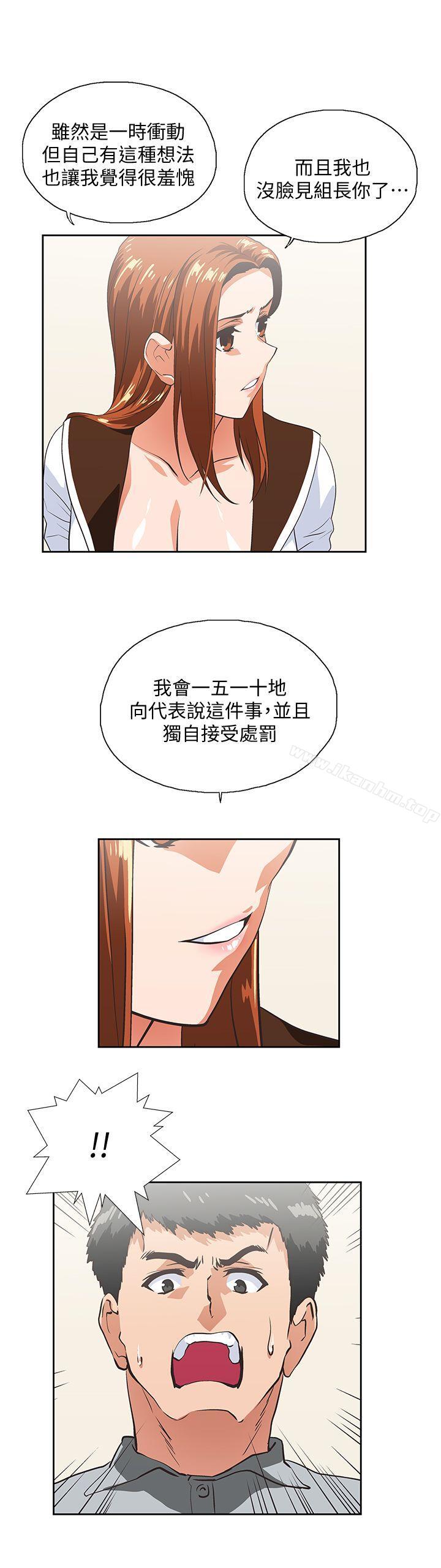 女上男下漫画 免费阅读 第21话 - 加班就是要敞开胸襟 20.jpg