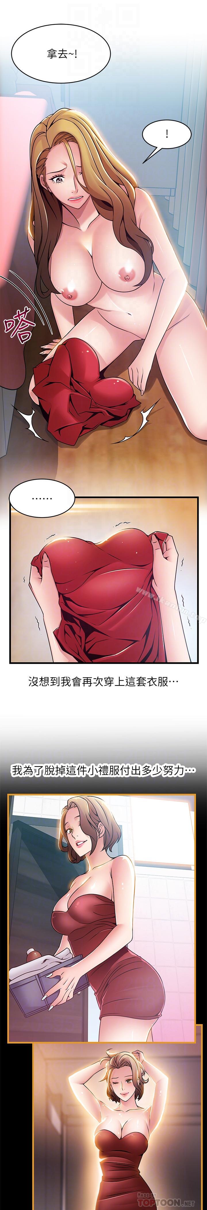 漫画韩国 弱點   - 立即阅读 第63話-自尊心被踐踏第18漫画图片
