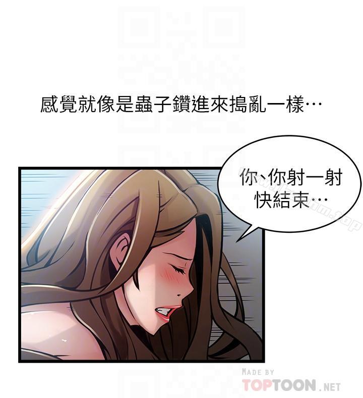 漫画韩国 弱點   - 立即阅读 第64話-迸發的小姐本能第10漫画图片