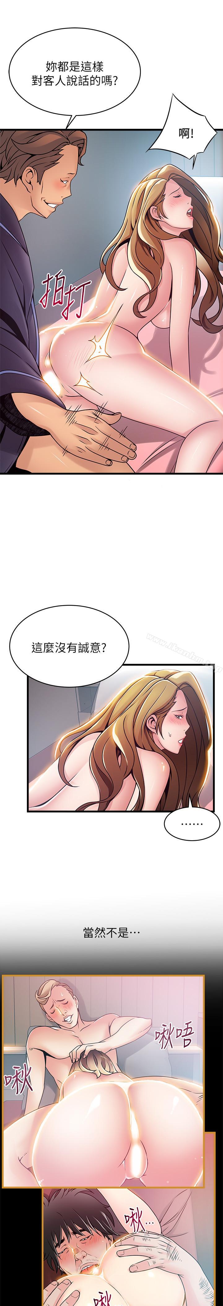 漫画韩国 弱點   - 立即阅读 第64話-迸發的小姐本能第11漫画图片