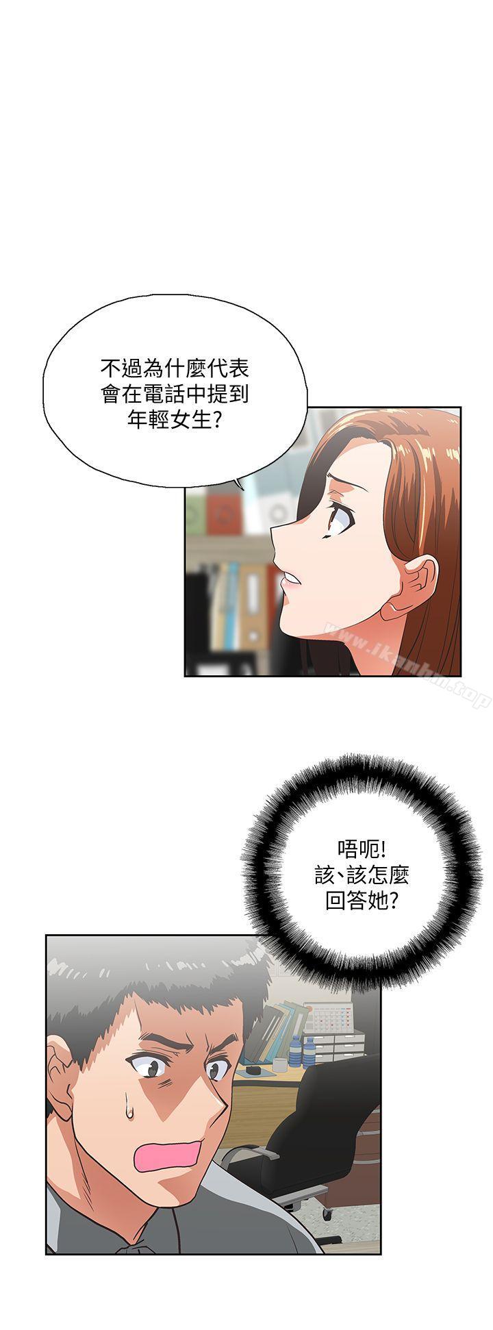 女上男下 在线观看 第23話 - 曦娜的完美身材 漫画图片1