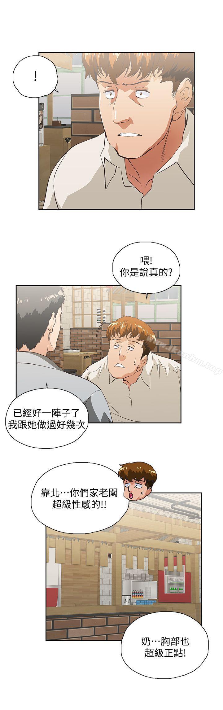 女上男下漫画 免费阅读 第25话-我不是故意瞒你的… 15.jpg