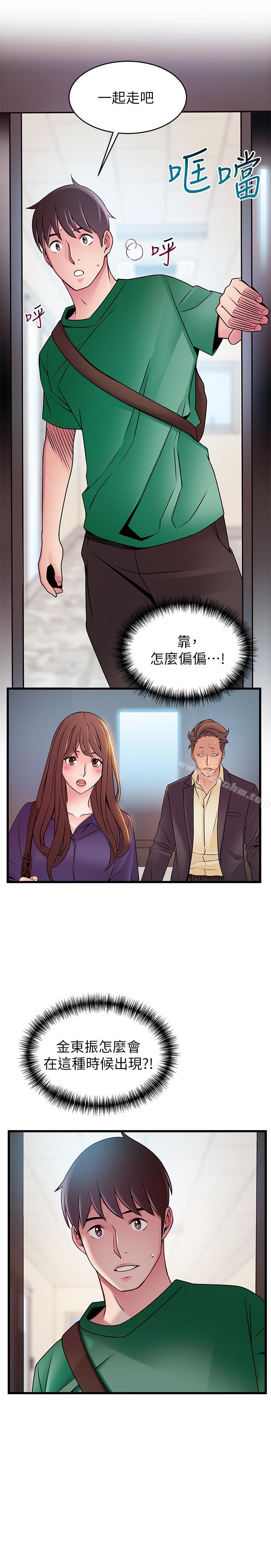 漫画韩国 弱點   - 立即阅读 第67話-世琳誘人的雙乳第2漫画图片