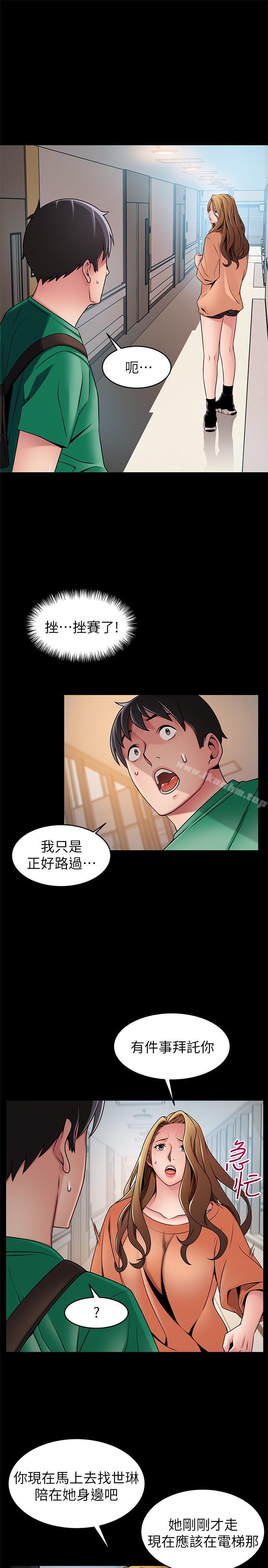 漫画韩国 弱點   - 立即阅读 第67話-世琳誘人的雙乳第13漫画图片