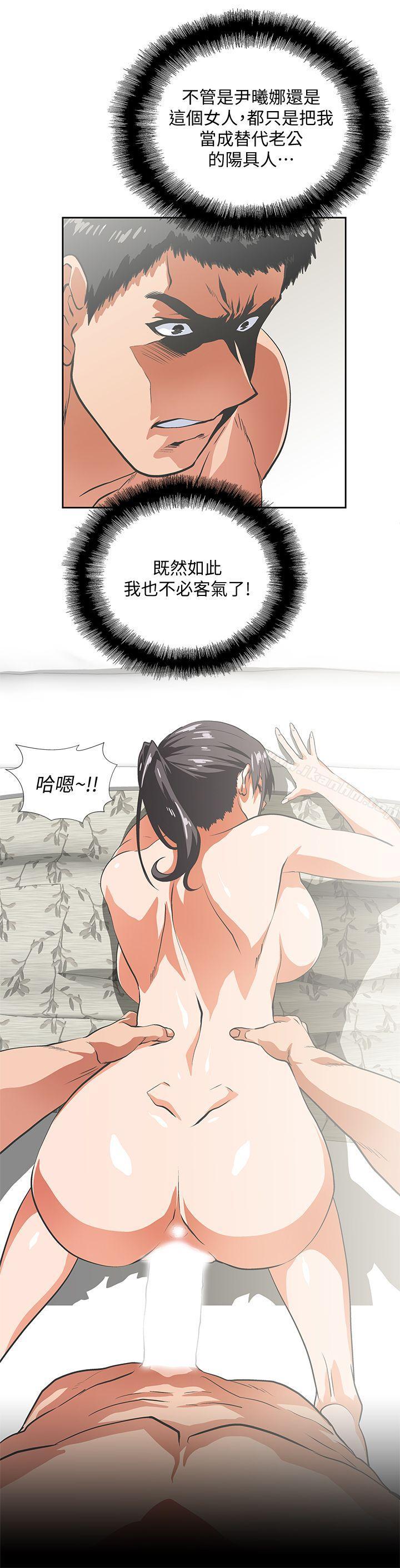 女上男下 在线观看 第27話-是在玩我嗎? 漫画图片4