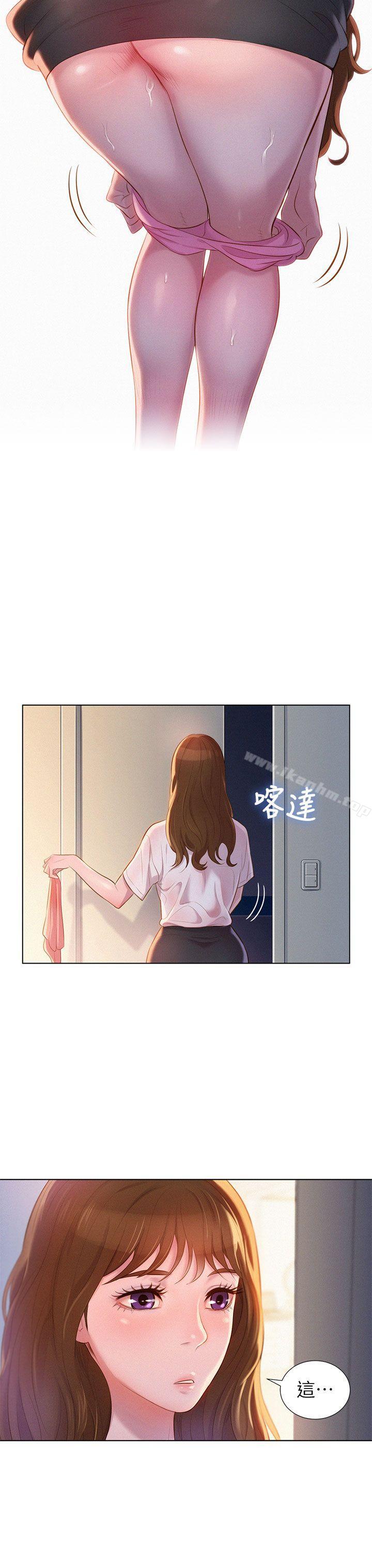 漂亮乾姊姊 在线观看 第1話 漫画图片7