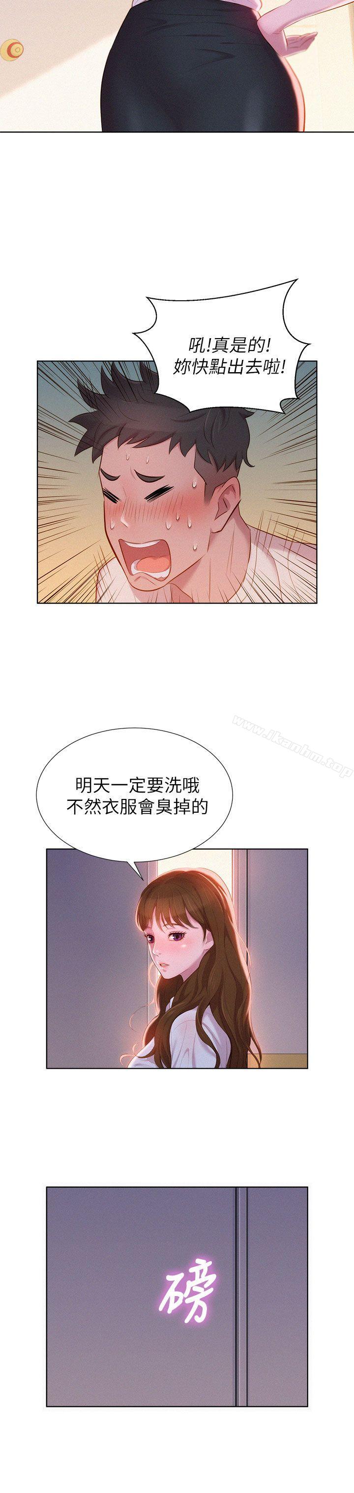 漫画韩国 漂亮乾姊姊   - 立即阅读 第1話第11漫画图片