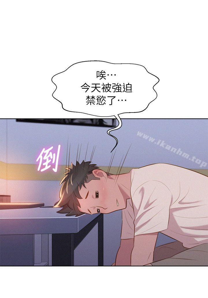 漂亮乾姊姊 在线观看 第1話 漫画图片12