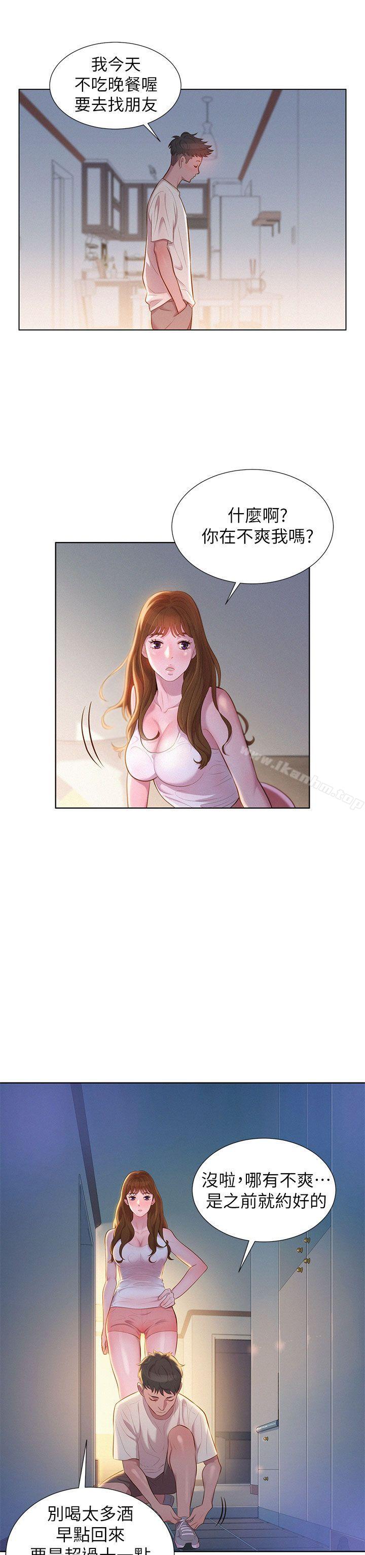 韩漫H漫画 漂亮乾姊姊  - 点击阅读 第1话 14