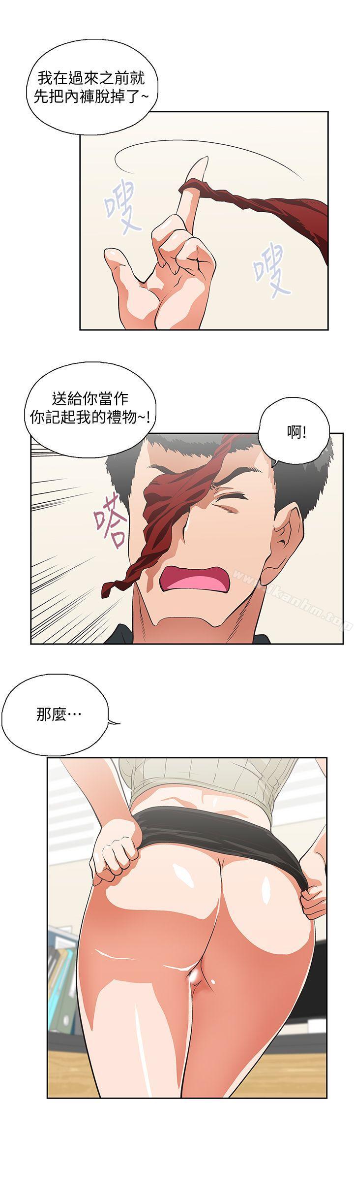 女上男下 在线观看 第29話-我已經不是小女孩瞭 漫画图片2