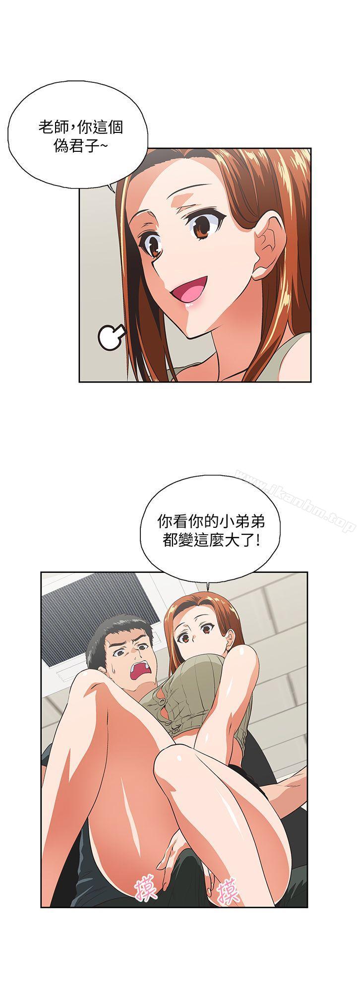 女上男下 在线观看 第29話-我已經不是小女孩瞭 漫画图片13