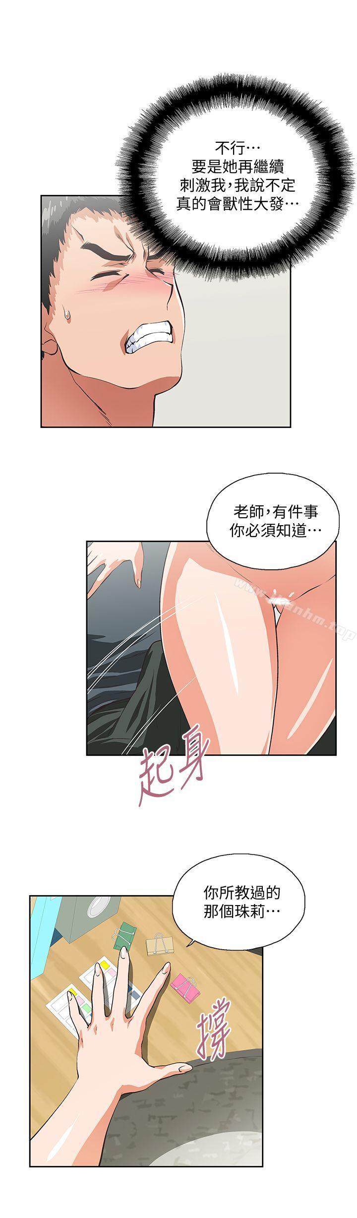 韩漫H漫画 女上男下  - 点击阅读 第29话-我已经不是小女孩了 14