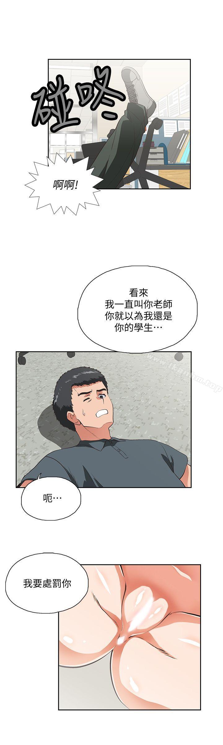 女上男下 在线观看 第29話-我已經不是小女孩瞭 漫画图片23