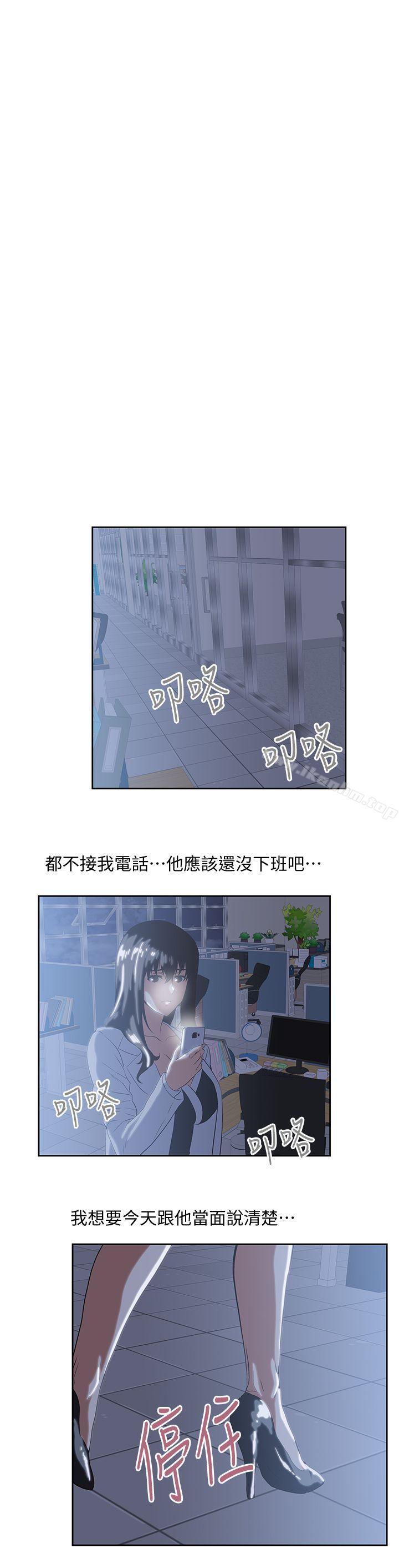 韩漫H漫画 女上男下  - 点击阅读 第29话-我已经不是小女孩了 30