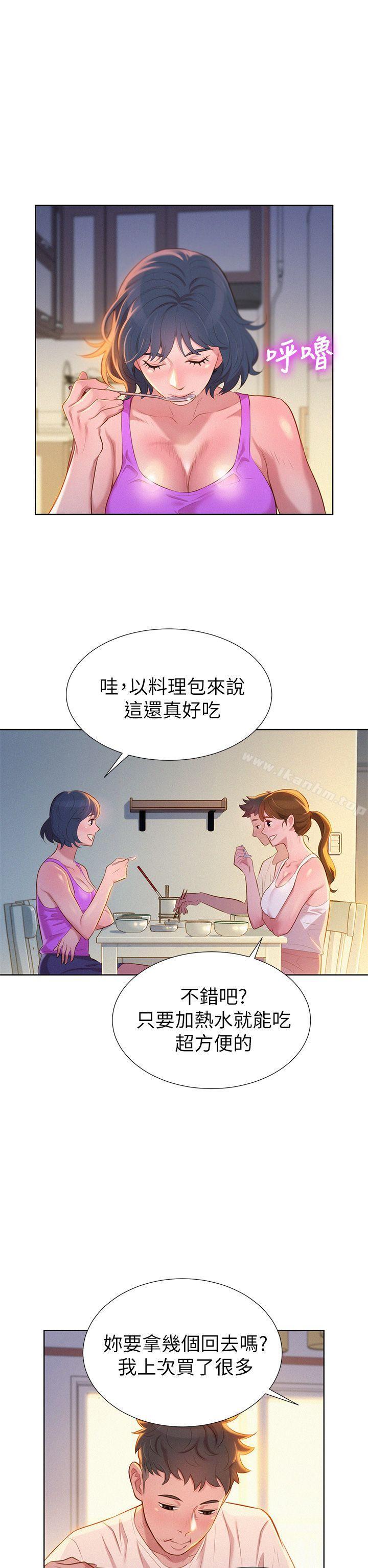 韩漫H漫画 漂亮乾姊姊  - 点击阅读 第3话 12