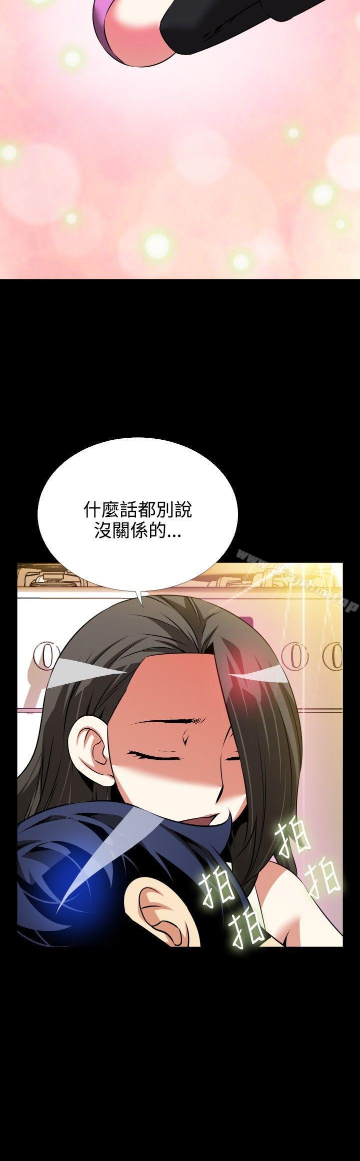 恋爱辅助器 第73話 韩漫图片2