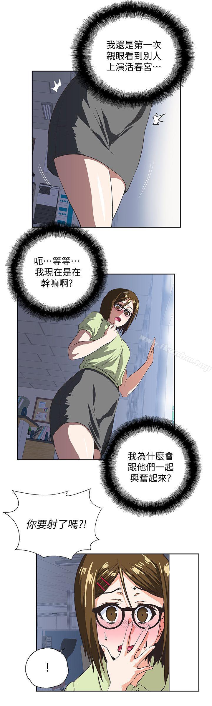 韩漫H漫画 女上男下  - 点击阅读 第31话-在暗处偷窥的OL 13