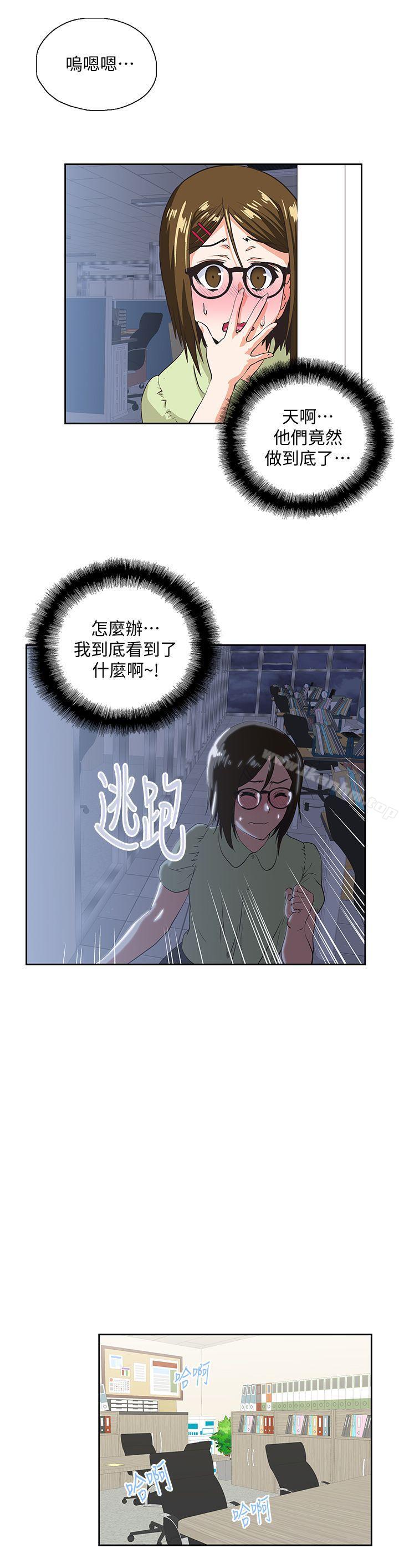 韩漫H漫画 女上男下  - 点击阅读 第31话-在暗处偷窥的OL 16