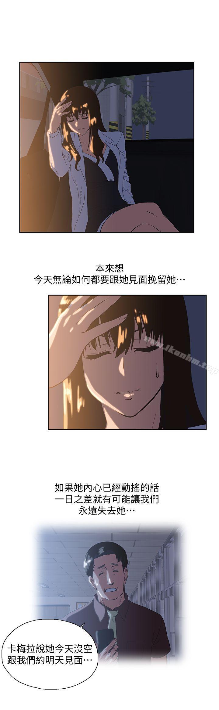 女上男下 在线观看 第31話-在暗處偷窺的OL 漫画图片29