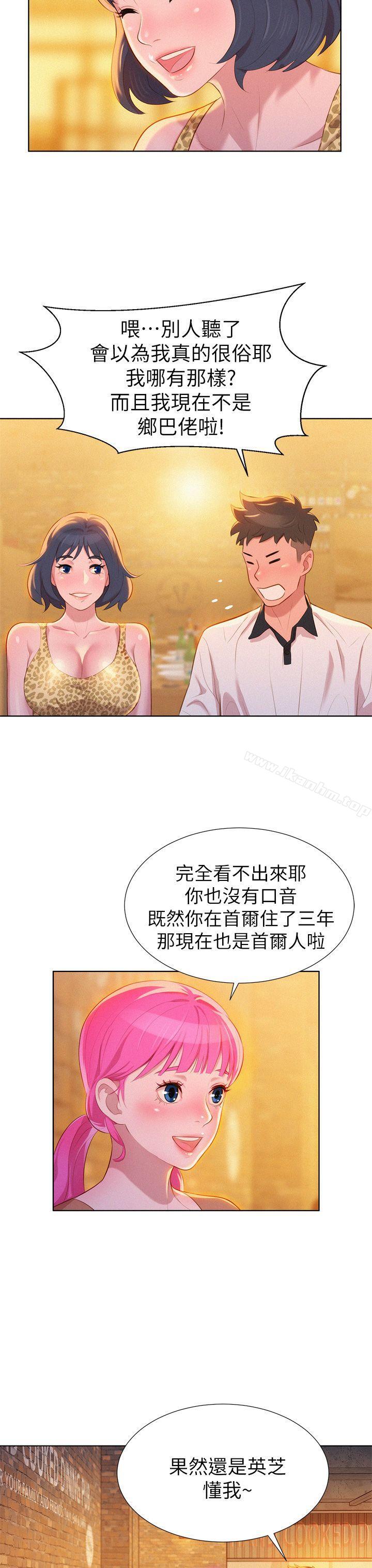 漂亮乾姊姊漫画 免费阅读 第4话 7.jpg