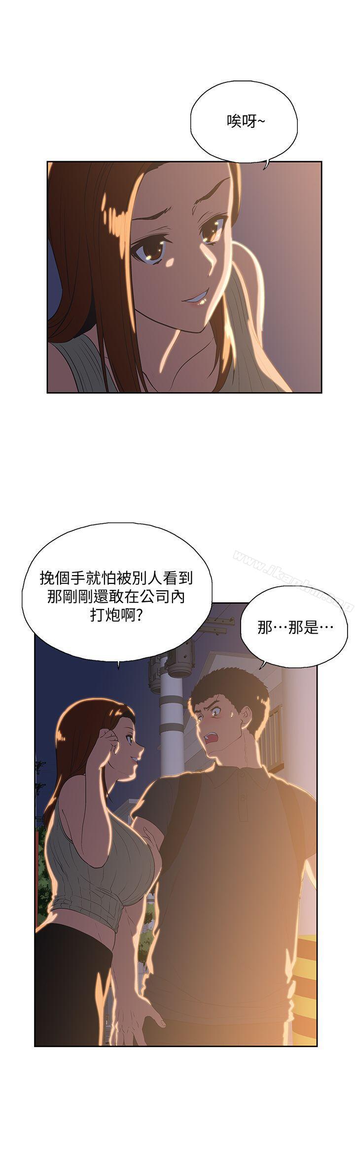 女上男下 在线观看 第32話-隻是炮友? 漫画图片10