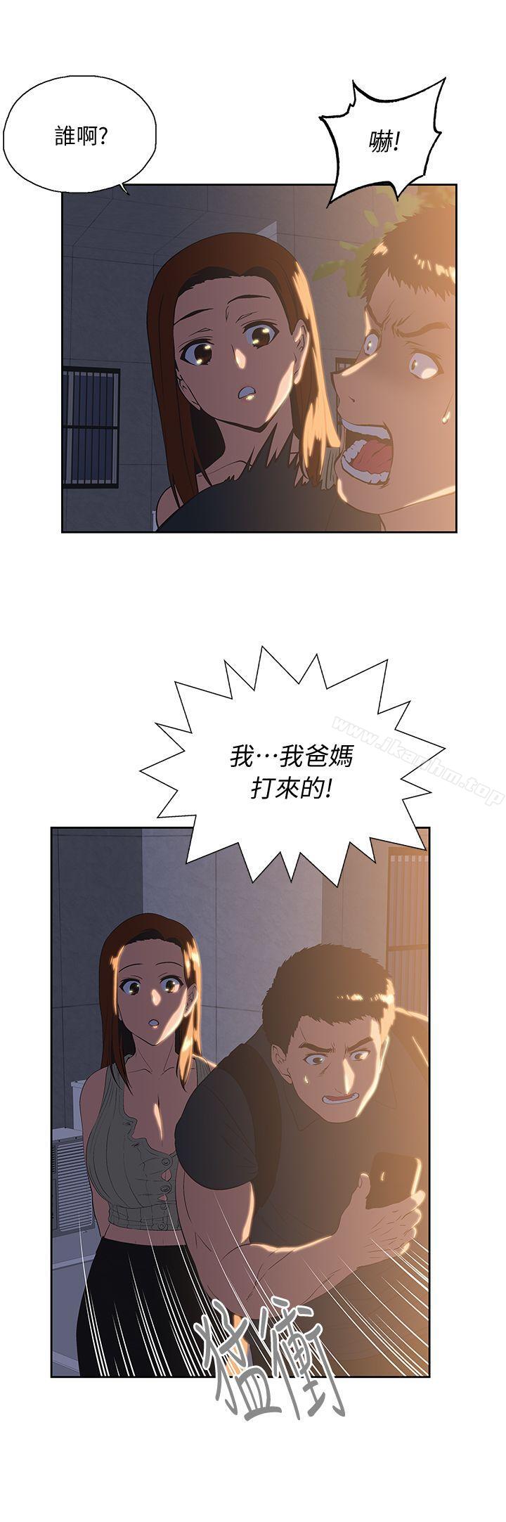 女上男下 在线观看 第32話-隻是炮友? 漫画图片16