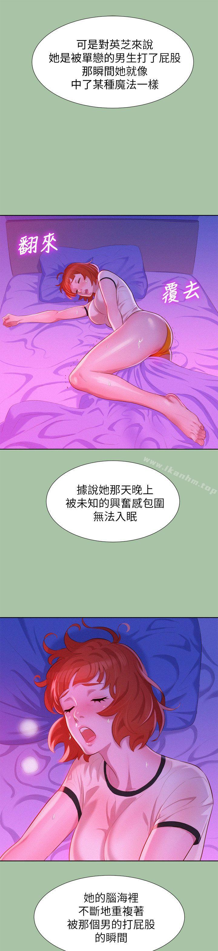 韩漫H漫画 漂亮乾姊姊  - 点击阅读 第5话 13