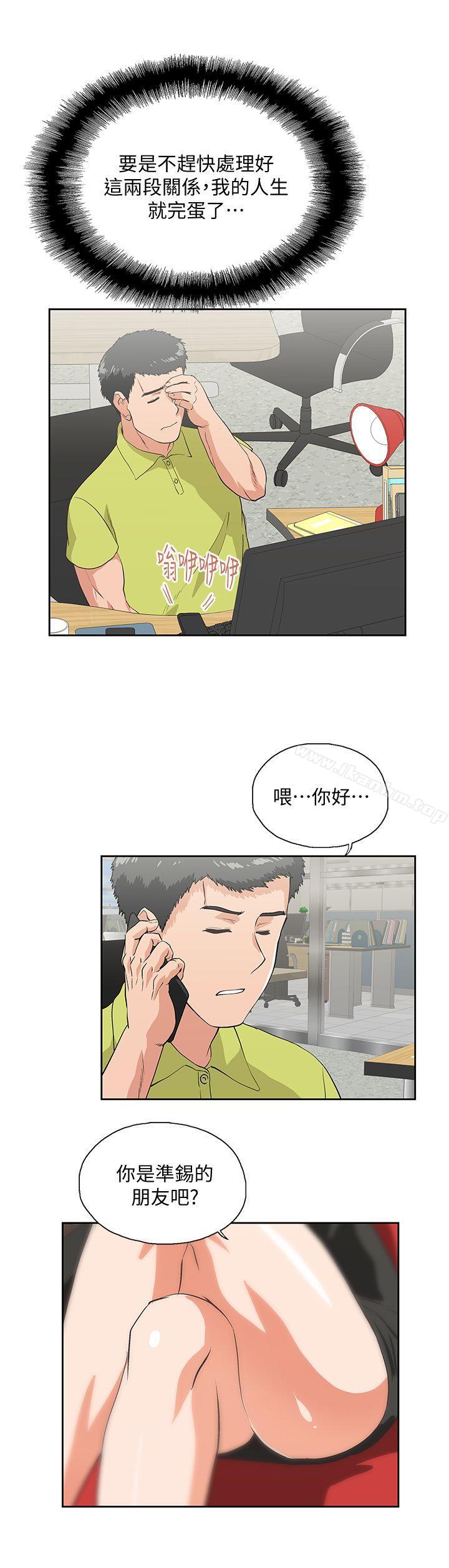 女上男下 在线观看 第33話-不要想太多 漫画图片1