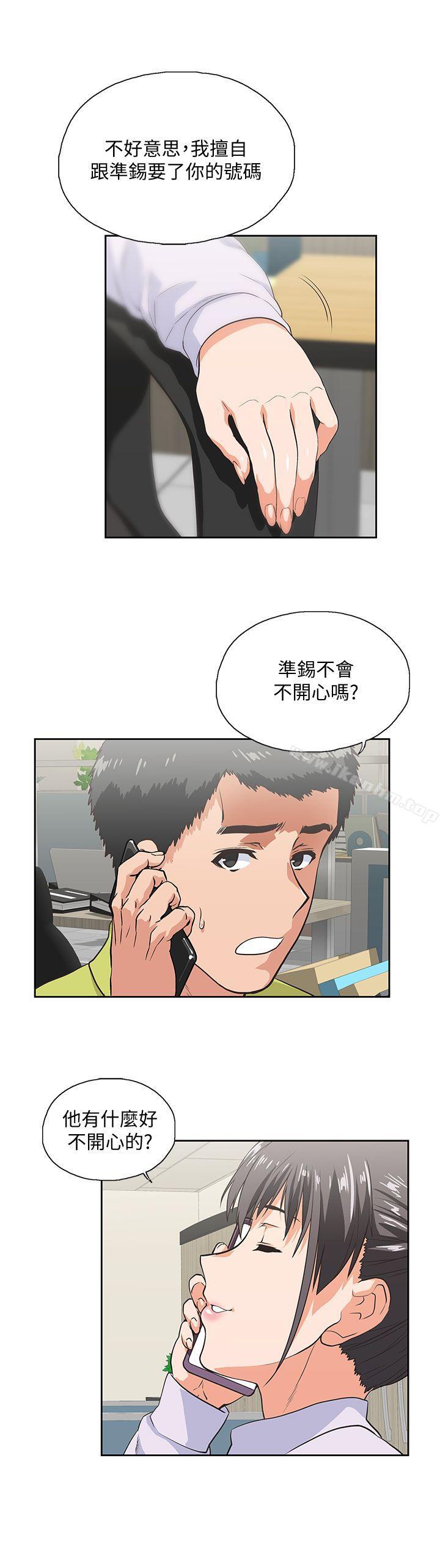 女上男下 在线观看 第33話-不要想太多 漫画图片8