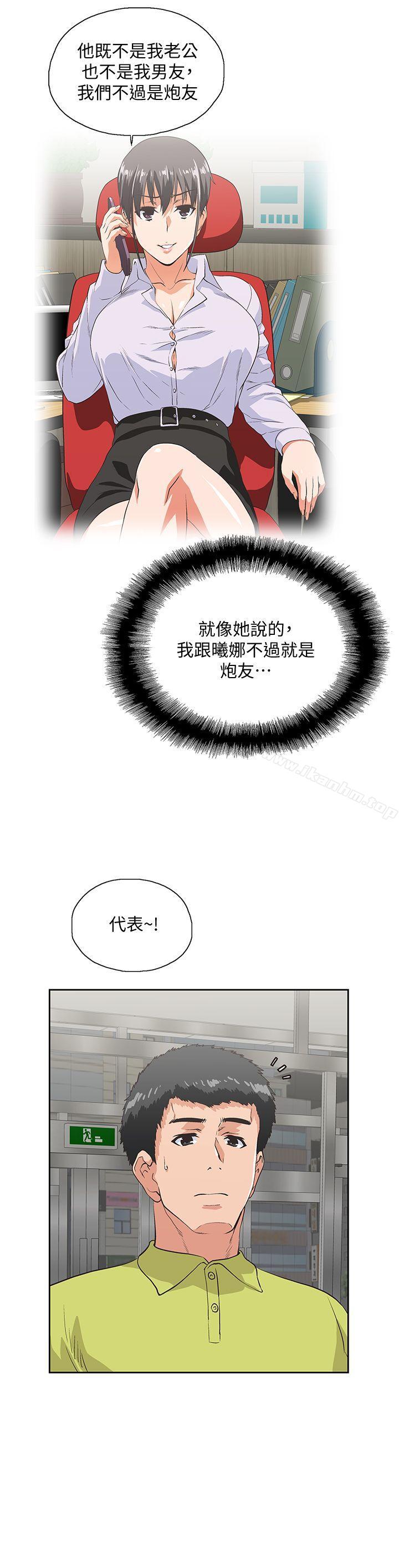 女上男下漫画 免费阅读 第34话-让男人变成禽兽的珠莉 2.jpg