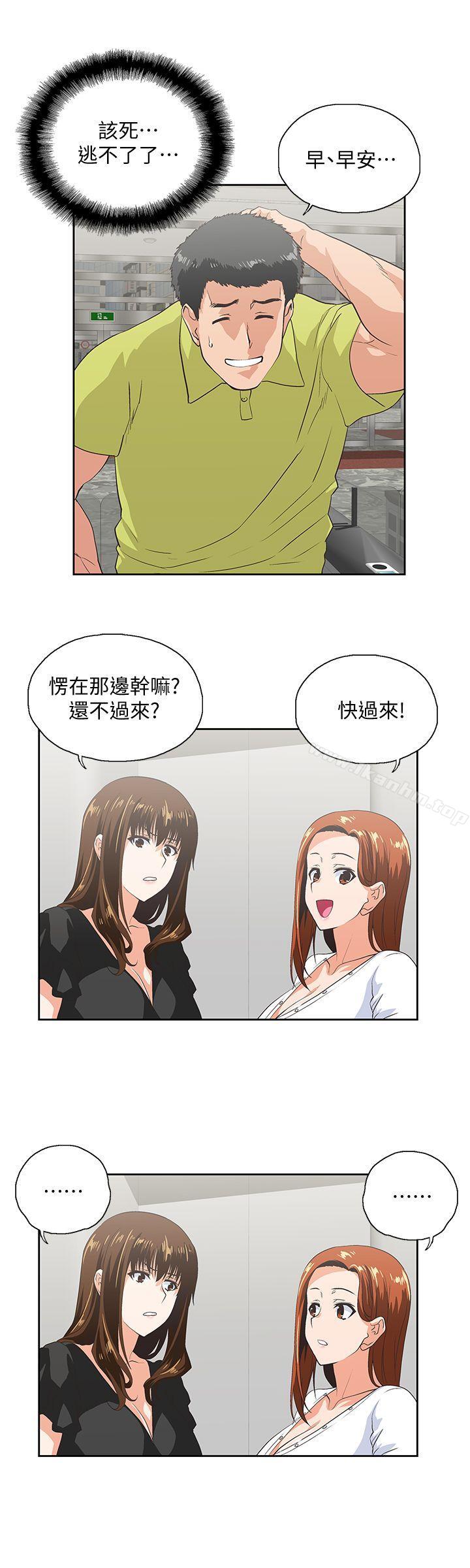 女上男下 在线观看 第34話-讓男人變成禽獸的珠莉 漫画图片11