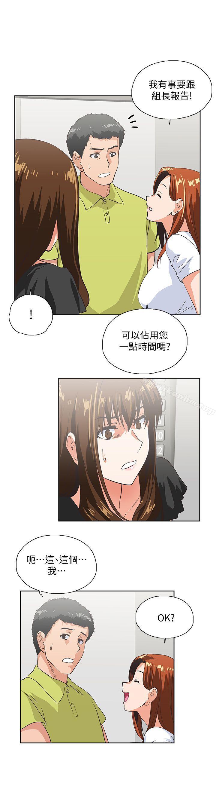 女上男下 在线观看 第34話-讓男人變成禽獸的珠莉 漫画图片17