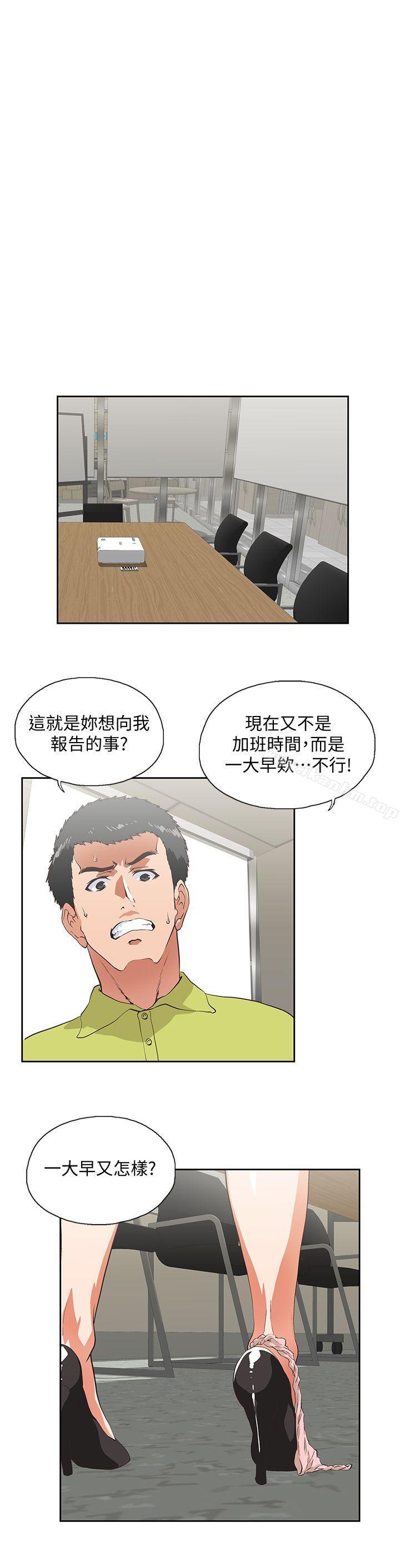 女上男下 在线观看 第34話-讓男人變成禽獸的珠莉 漫画图片23