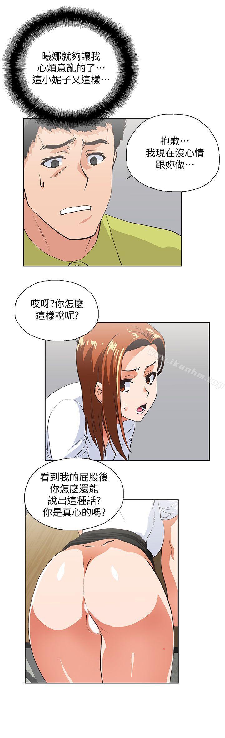 女上男下 在线观看 第34話-讓男人變成禽獸的珠莉 漫画图片25