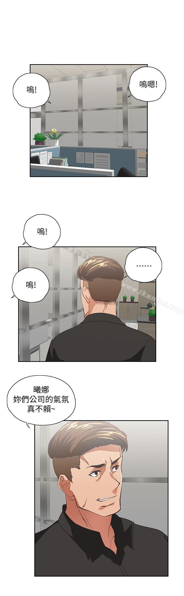 女上男下 在线观看 第34話-讓男人變成禽獸的珠莉 漫画图片32